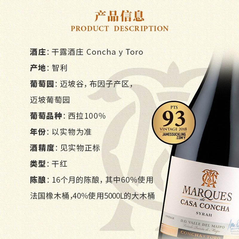 【自营】智利进口名庄 ConchayToro干露侯爵西拉干红葡萄酒750ml - 图1
