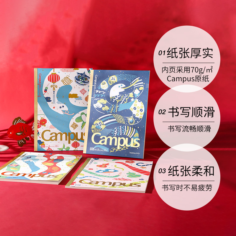 Kokuyo 2025 Year of the Snake limited edition wireless bound book high school junior high school student stationery press gel pen writing tool original paper color pen type correction with badge for students