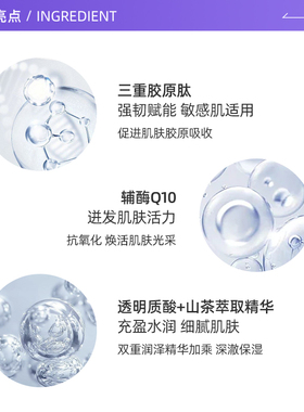 伊菲丹胶原精粹水保湿舒缓