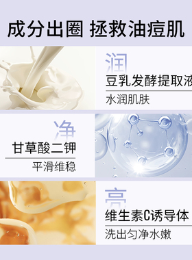 【自营】SANA/莎娜豆乳系氨基酸祛痘洗面奶200ml2瓶洁面慕斯学生