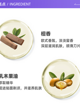PRORASO意大利进口檀香须后水