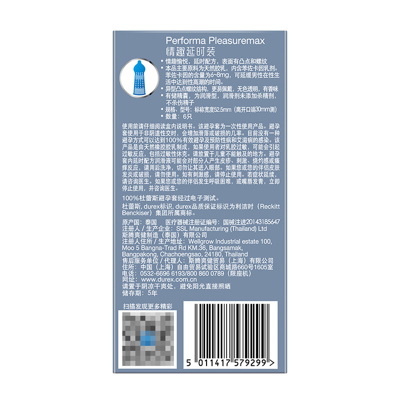 天猫国际进口超市杜蕾斯避孕套持久装防早泄情趣延时男用安全套正品超薄1