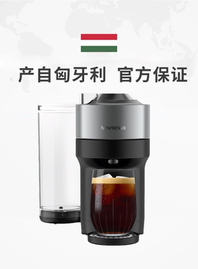 Nespresso智能杯量胶囊咖啡机