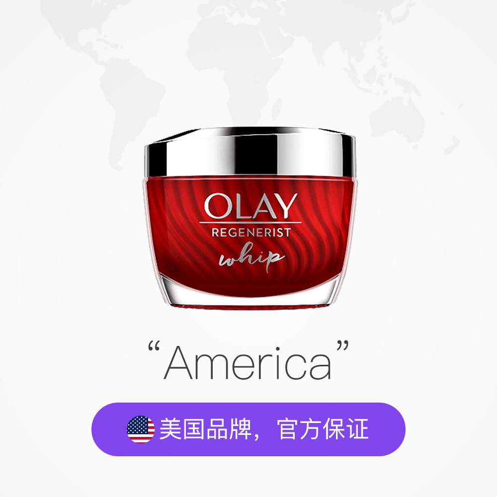天猫国际进口超市OLAY大红瓶空气霜新生塑颜空气感面霜保湿清爽油性皮肤美白补水2