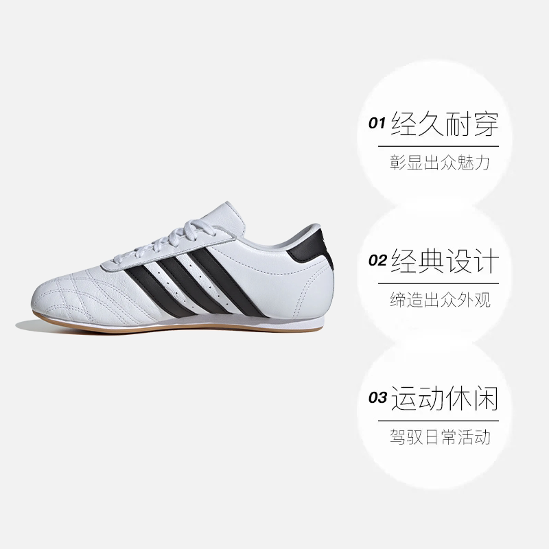 【自营】ADIDAS(阿迪）薄底运动鞋