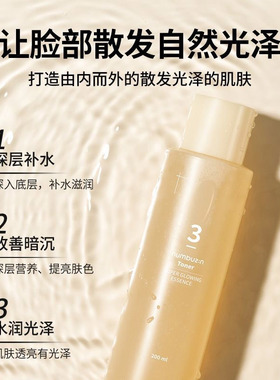 保湿改善暗沉数字numbuzin