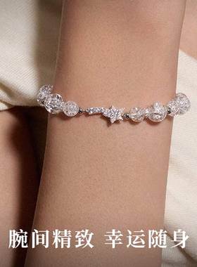 【自营】HEFANG Jewelry/何方珠宝纯净白水晶流星手链 精致闪耀