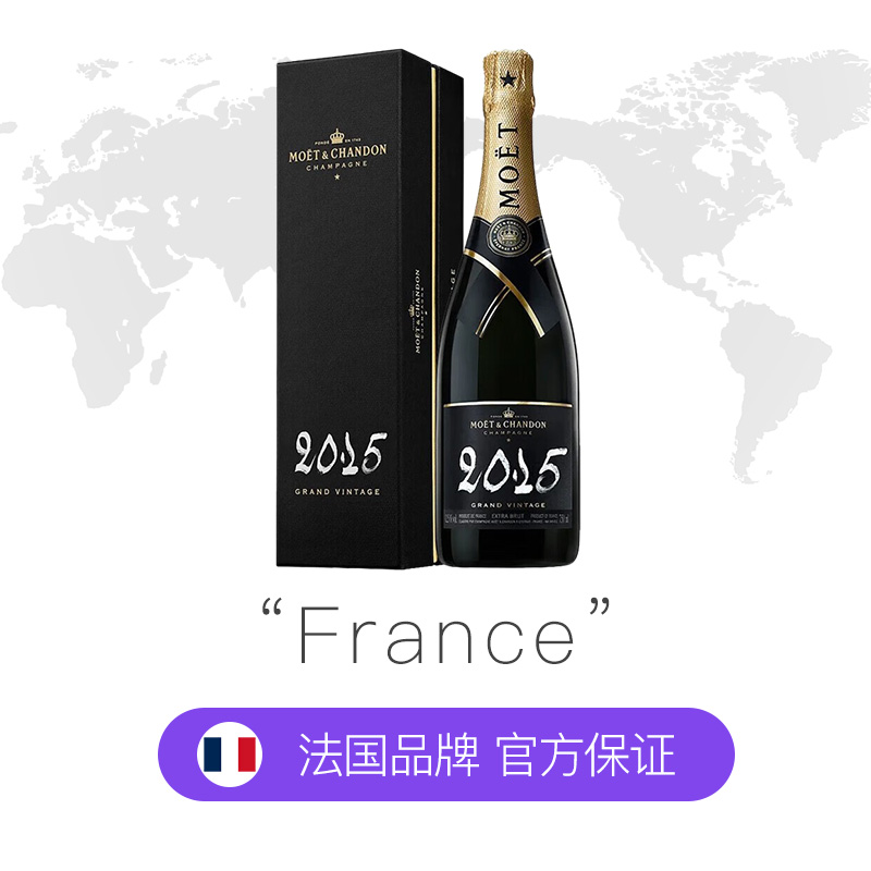 【自营】Moet＆Chandon 酩悦年份香槟礼盒装法国香槟葡萄酒起泡酒 - 图2