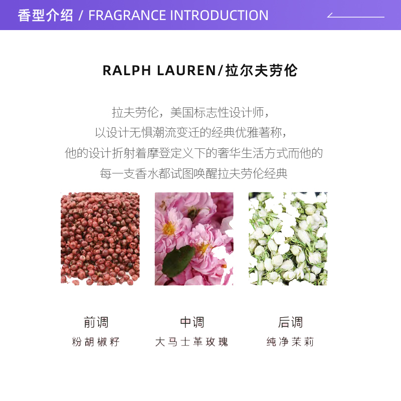 【自营】RALPH LAUREN拉尔·夫劳伦浪漫史女士香水 EDP 30ML-图1