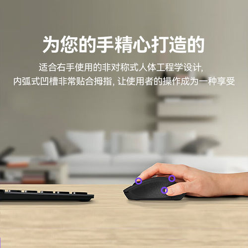 【自营】罗技（Logitech）M280无线家用商务USB办公鼠标人体工学 - 图2