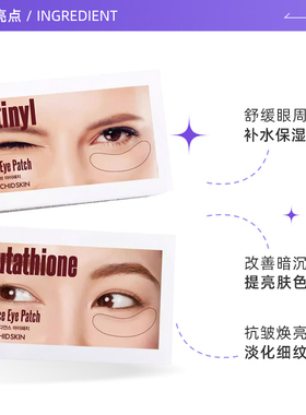 蒂欧丝保湿抗皱紧致舒缓补水眼膜