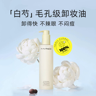 MAC/魅可白芍养肤清透焕颜清爽卸妆油200ML