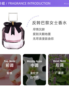 【自营】YSL/圣罗兰反转巴黎女士浓香持久留香西普果香调7.5ml