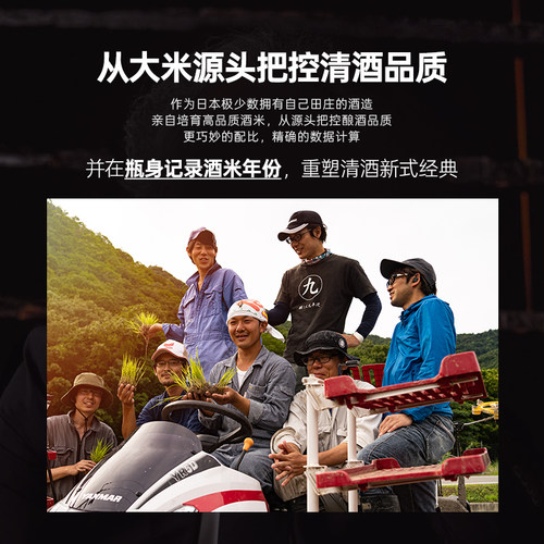 【自营】酿人九平次黑田庄三星【特上】山田锦酿造纯米大吟酿清酒 - 图2