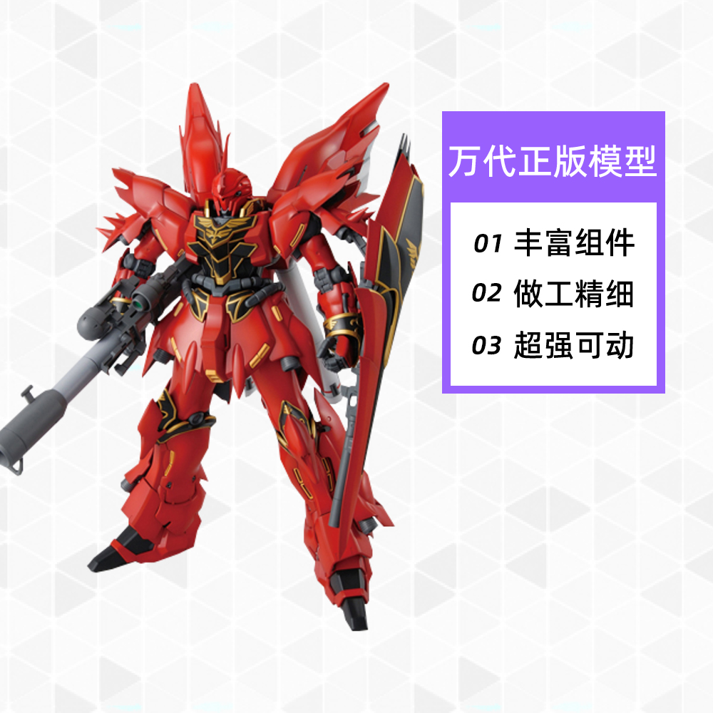 【自营】Bandai万代高达系列拼装模型玩具MG1/100新安洲OVA版Ver. - 图3