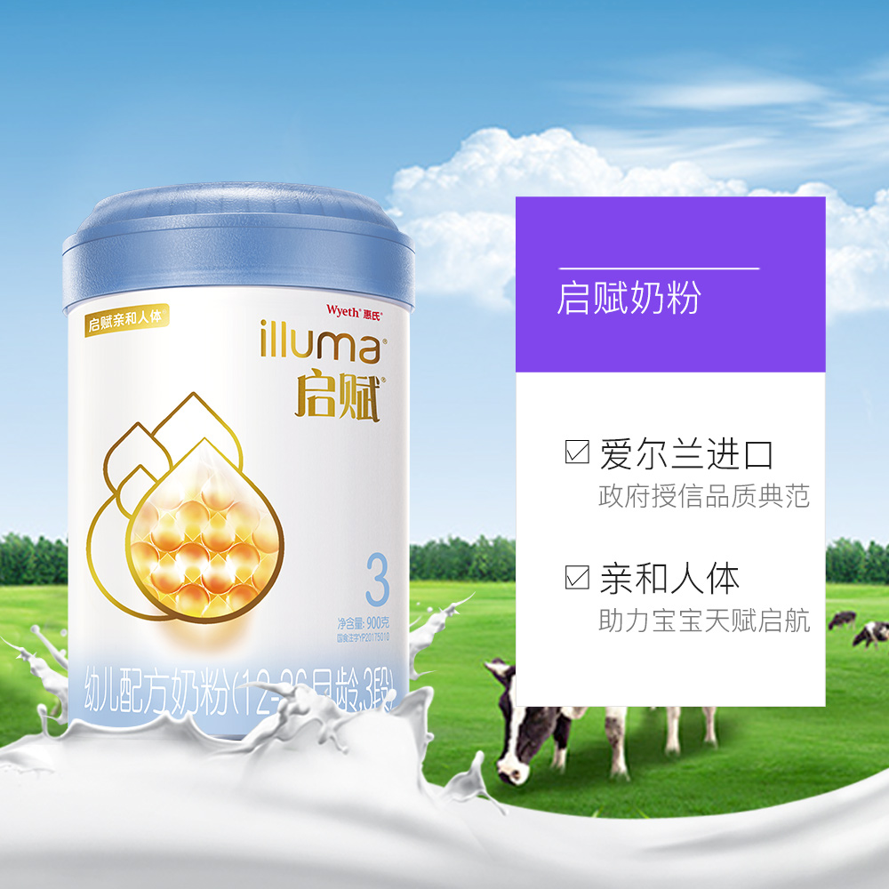 天猫国际进口超市国内现货【直营】6罐*爱尔兰进口惠氏启赋3段幼儿配方奶粉900克*（蓝钻）3