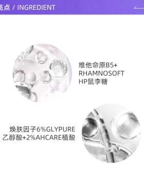 菲欧曼焕亮润泽小灯泡面膜50ml