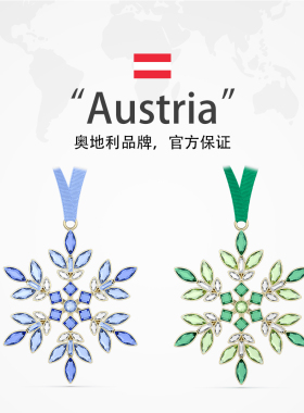 【自营】施华洛世奇SWAROVSKI2024蓝雪花车挂件饰新年送女友礼物