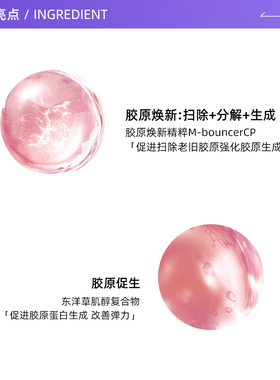 618怡丽丝尔美白水乳抗皱紧致