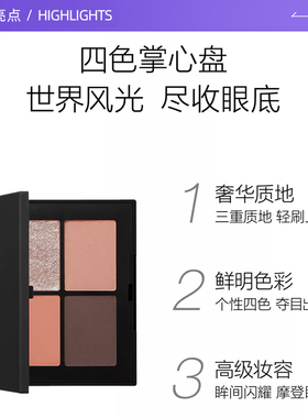 【自营】Nars/娜斯四色眼影掌心盘绝美温柔清透梅尔罗斯女生礼物