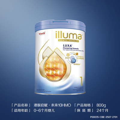 【自营】惠氏新品上市启赋未来10HMO 1段婴幼儿配方奶粉800g进口