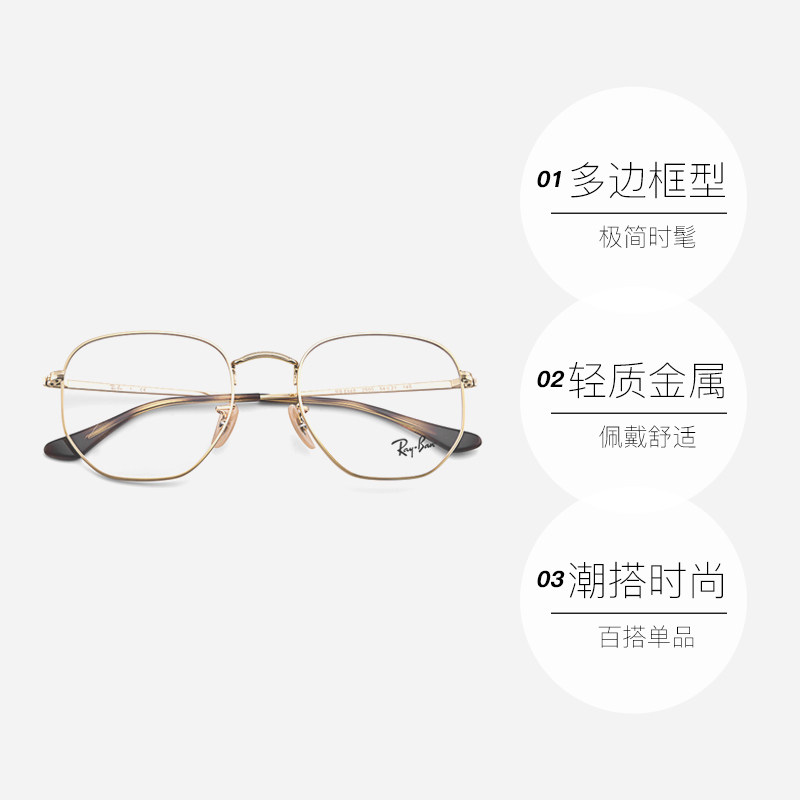 【自营】rayban合金多边形框眼镜框 天猫国际时尚范眼镜架