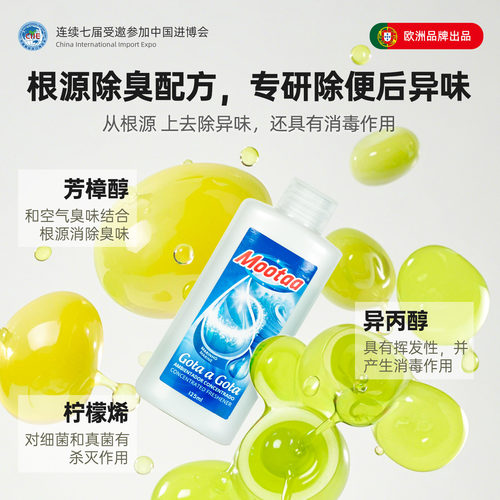 【自营】Mootaa下水道除臭剂厕所厨房管道去异味马桶反味除味神器 - 图0