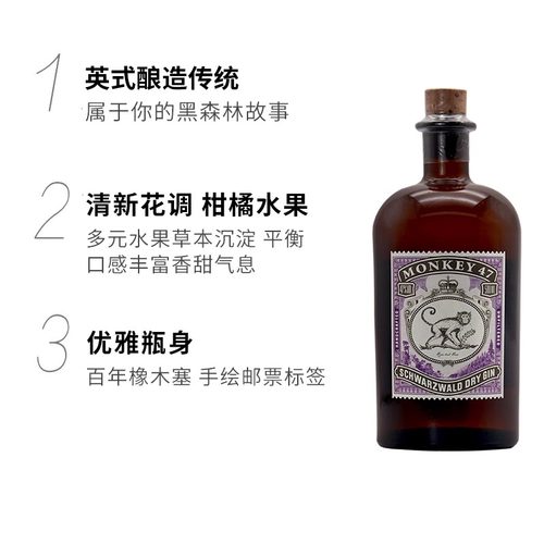 【自营】猴王47黑森林干金酒500ml德国进口猴子Gin洋酒调酒基酒 - 图0