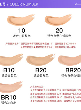 YSL/圣罗兰全新真皮气垫 黑气垫 粉气垫 粉底液雾面服帖【临期】