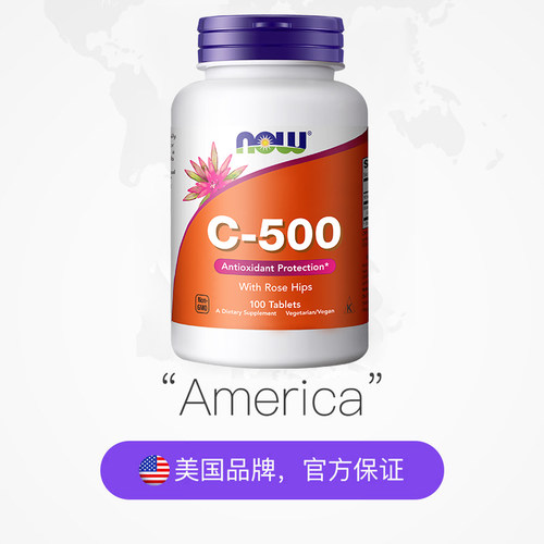 【自营】诺奥维生素C高浓度500mg维他命VC玫瑰果润白进口100片 - 图2