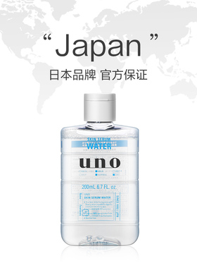uno吾诺日本资生堂男士爽肤水
