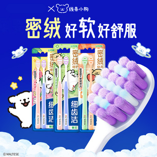 狮王密绒软毛牙刷6支装线条小狗图案