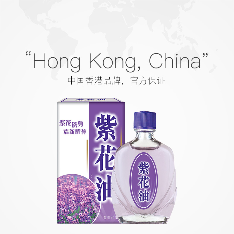 【自营】华星紫花油提神晕车呕吐头痛蚊虫叮咬止痒清凉油12ml*6件