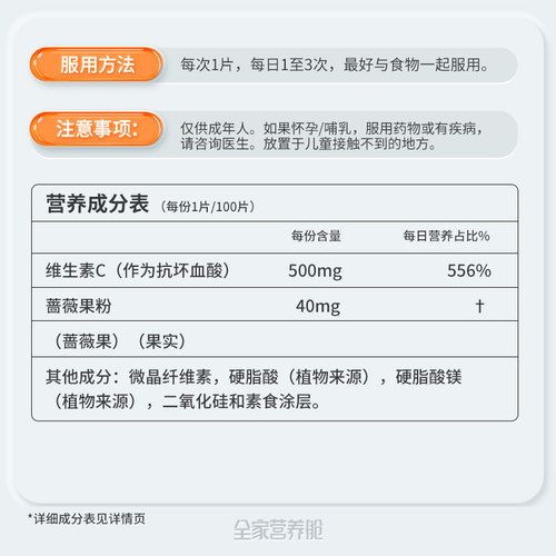 【自营】诺奥维生素C高浓度500mg维他命VC玫瑰果润白进口100片 - 图3