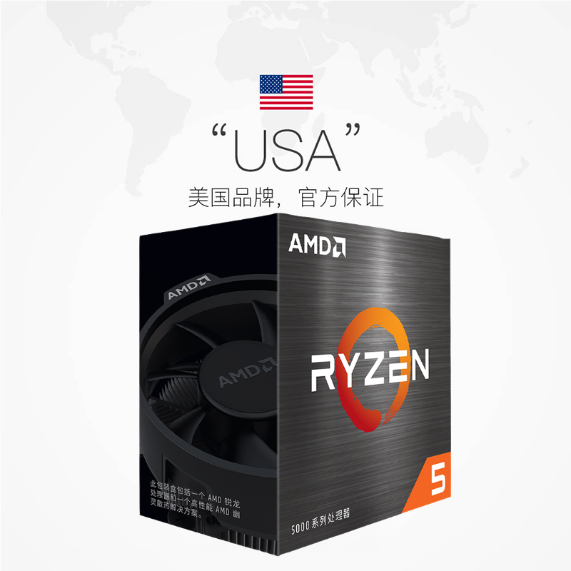 【自营】AMD Ryzen锐龙R5 5500盒装CPU处理器AM4六核游戏电竞办公-图2