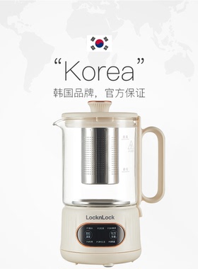 【自营】韩国乐扣玻璃养生壶办公室小型家用多功能恒温烧水煮茶壶
