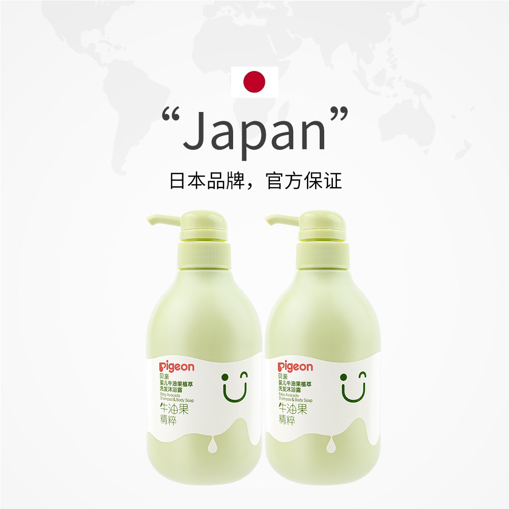 【自营】贝亲儿童牛油果植萃婴儿洗发水沐浴露二合一480ml*2,淘宝优惠券,粉丝福利购,淘宝优惠卷