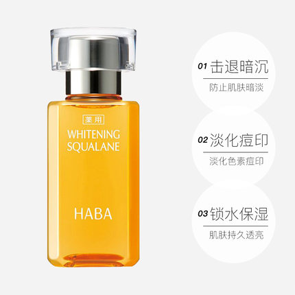 【自营】HABA鲨烷美白美容油精华油15ml/30ml敏感肌精华面部保湿 - 图3