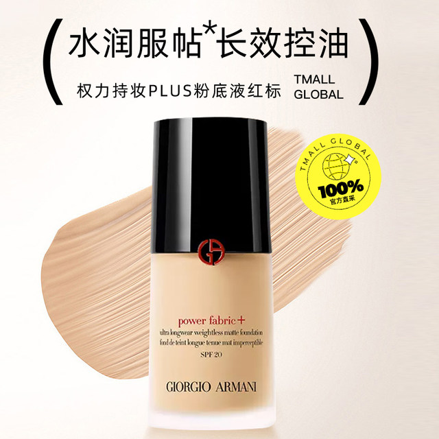 Armani ແກ້ຜິວມັນ ຜິວມັນຝຣັ່ງ