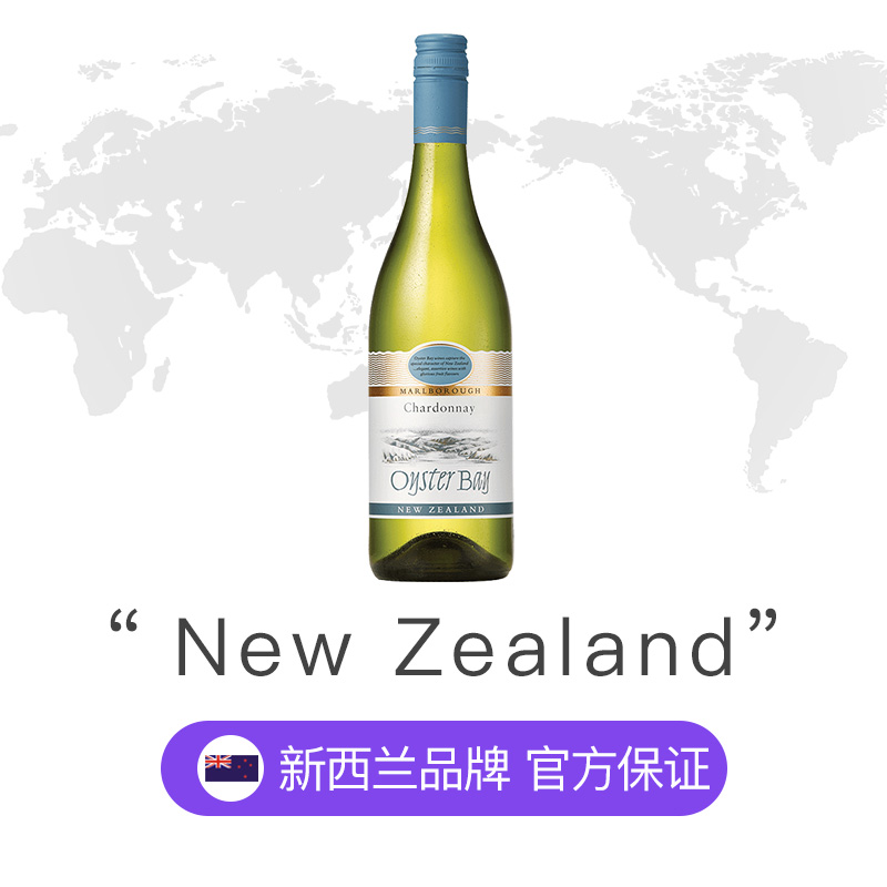 【自营】蚝湾(OysterBay)霞多丽干白葡萄酒750ml新西兰原装进口