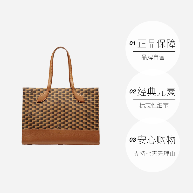 【自营】Bally/巴利24早春女士棕色大号牛皮老花托特包6304519 - 图3