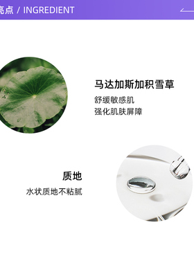 【自营】skin1004理肤天使积雪草修护精华舒缓补水维稳安瓶精华液