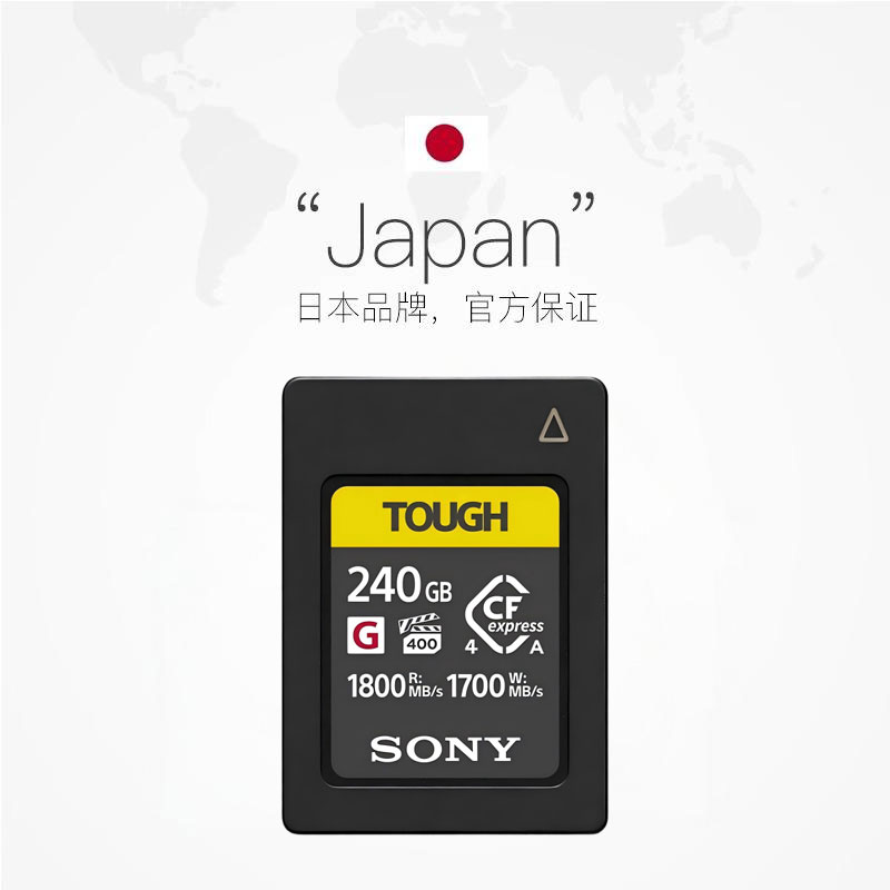 【自营】索尼（SONY）ype A存储卡CEA-G480T 读速1800MB/s 三防卡 - 图3