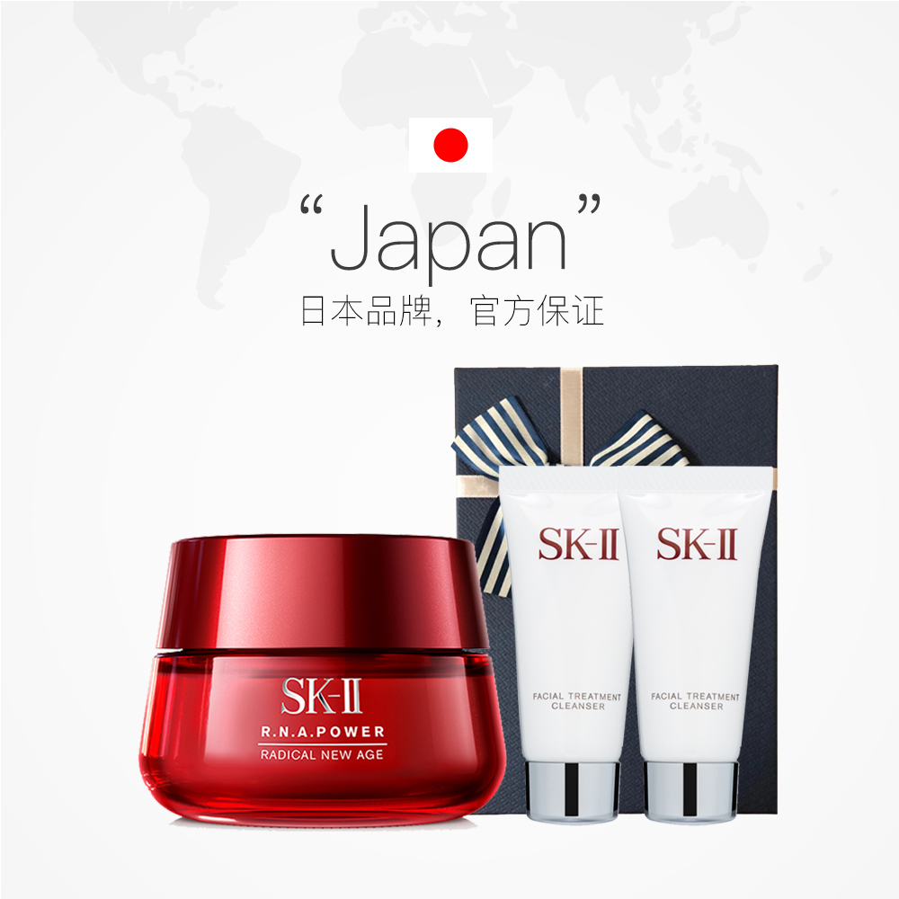 天猫国际进口超市SK-II微肌因精华霜80g瓶套装补水保湿日本面霜礼盒紧致神仙水2
