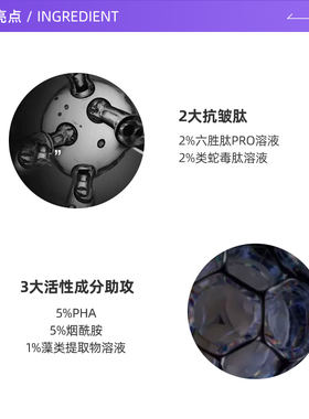 修丽可多肽抗皱精华小样