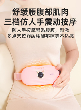 德国暖宫腰带大姨妈肚子疼神器