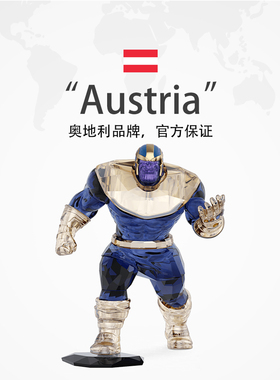 【自营】施华洛世奇SWAROVSKI漫威萨诺斯灭霸车摆件送男友女礼物