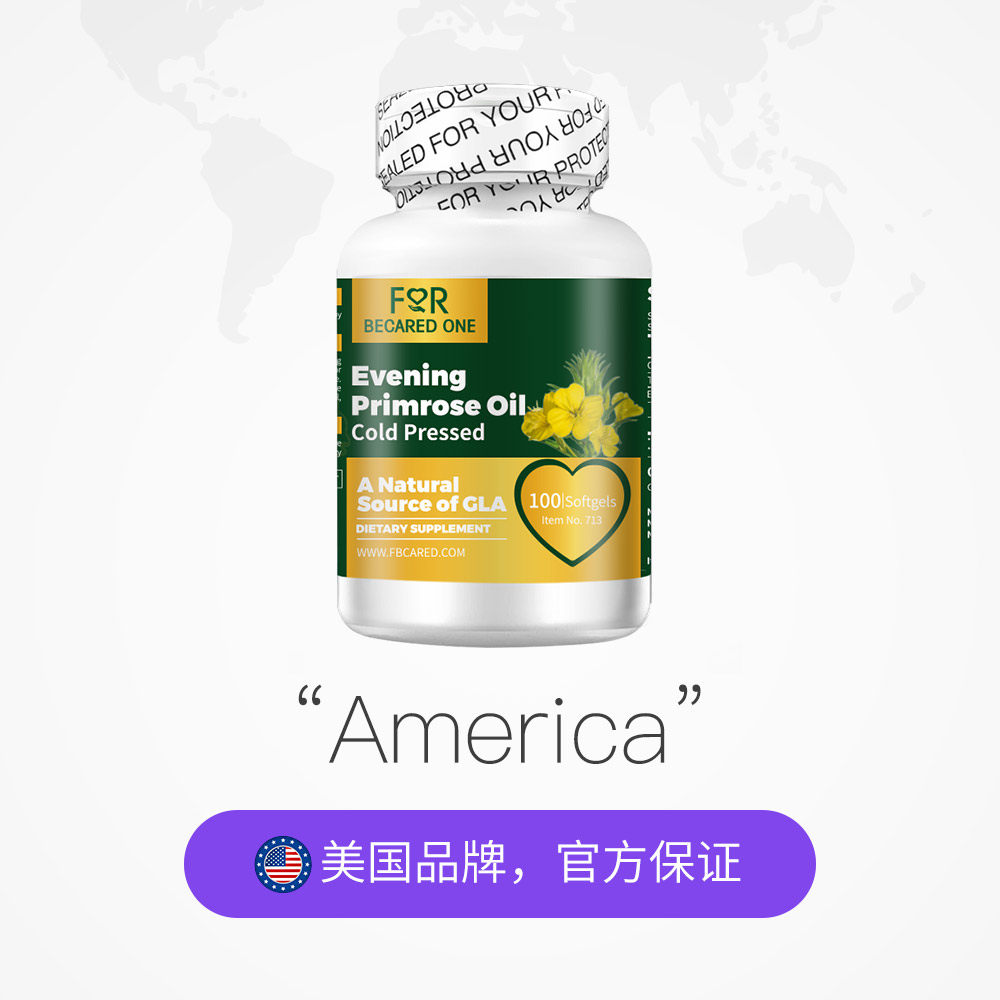  天猫国际健研馆月见草油