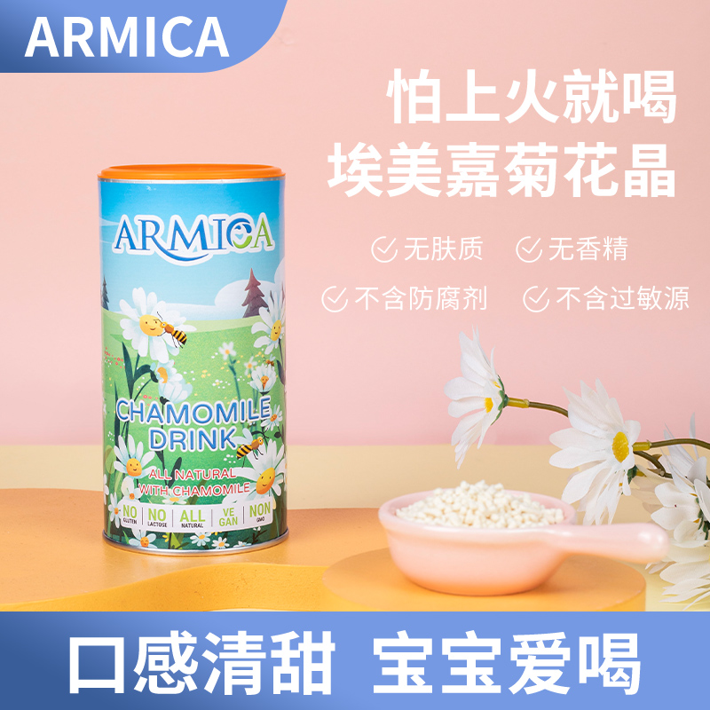 天猫国际进口超市【直营】瑞士维多普VITALP旗下ARMICA埃美嘉菊花晶婴幼儿清火宝0