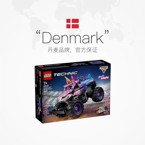 【自营】乐高机械组42220 Monster Jam™ 炫彩粉碎回力车儿童玩具 - 图2